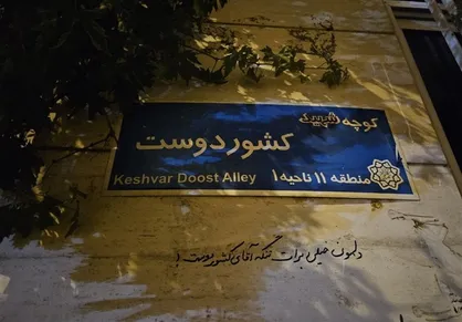 روایت خوانده&zwnj;نشده از مقتل رهبر شهید؛ آن روز که &laquo;نگهبان۷&raquo; پر کشید