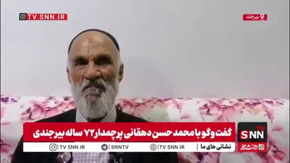 روایت جالب پیرمرد ۷۲ ساله بیرجندی از ملاقات ناگهانی با رهبر شهید انقلاب در مشهد مقدس