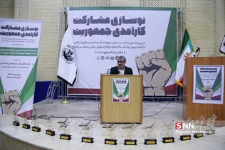 تحکیم وحدت 2