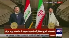 رئیسی: دولت جدید عراق حاصل توافق گروه‌های سیاسی در عراق است