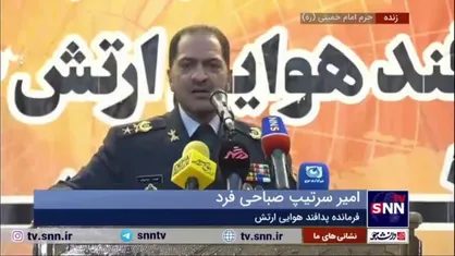 امیر صباحی فرد: تجهیزات ما از پیشرفته&zwnj;ترین سامانه&zwnj;های پدافندی دنیا جلوتر، به&zwnj;روزتر و در لبه فناوری است