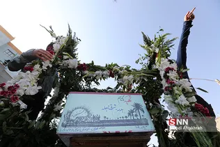 گمنامی