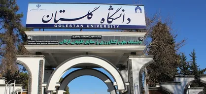ثبت نام ترم تابستانی دانشگاه گلستان از ۱۵ تیر آغاز می&zwnj;شود