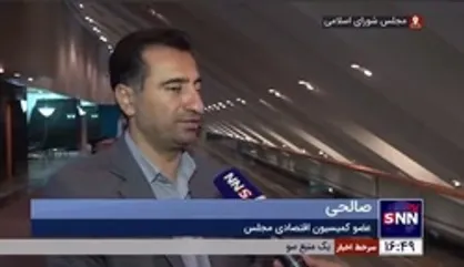 عضو کمیسیون اقتصادی: مجلس اگر ببیند دولت در بحث اجرای کالابرگ الکترونیکی کوتاهی می&zwnj;کند قطعاً ورود خواهد کرد