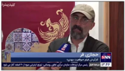 اعلام آمادگی کارگردان فیلم &laquo;موقعیت مهدی&raquo; برای اکران نوروزی