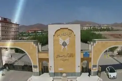دانشگاه آزاد واحد پرند پرداخت نشدن حقوق کارمندان را تکذیب کرد