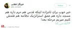 توییتر