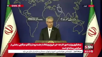 بقایی: اصرار آمریکا بر غنی&zwnj;سازی صفر، نشان خواهد داد که طرف مقابل در روند مذاکراتی جدی نیست