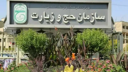 تمدید مهلت ثبت&zwnj;نام ایرانیان خارج از کشور برای حج تمتع ۱۴۰۵
