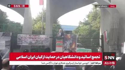 رئیس دانشگاه تهران: فناوری هسته&zwnj;ای نابود شدنی نیست/ اگر سال&zwnj;ها جنگ ادامه پیدا می&zwnj;کرد موشک&zwnj;های ما تمام نمی&zwnj;شد چون دانش و فناوری تسلیحات ما بومی است.