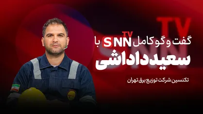 فیلم کامل گفت&zwnj;و&zwnj;گو با سعید داداشی