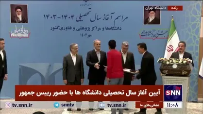 تقدیر از رتبه&zwnj;های برتر کنکور سراسری با حضور رئیس جمهور و وزرای علوم و بهداشت