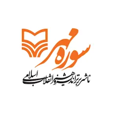 پرداخت حق‌التألیف نویسندگان آثار ترجمه شده سوره مهر در چاپ‌های بعدی