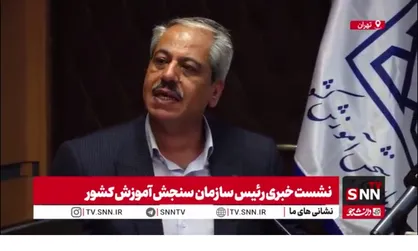 جمالی: فقط در دو رشته پزشکی و دندانپزشکی مصوبه افزایش ظرفیت داریم/ سال قبل ظرفیت کل دانشگاه&zwnj;ها 480 هزار نفر بود