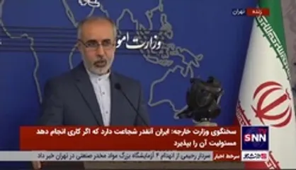 اقدامات وزارت خارجه در خصوص پرونده ترور شهید فخری&zwnj;زاده