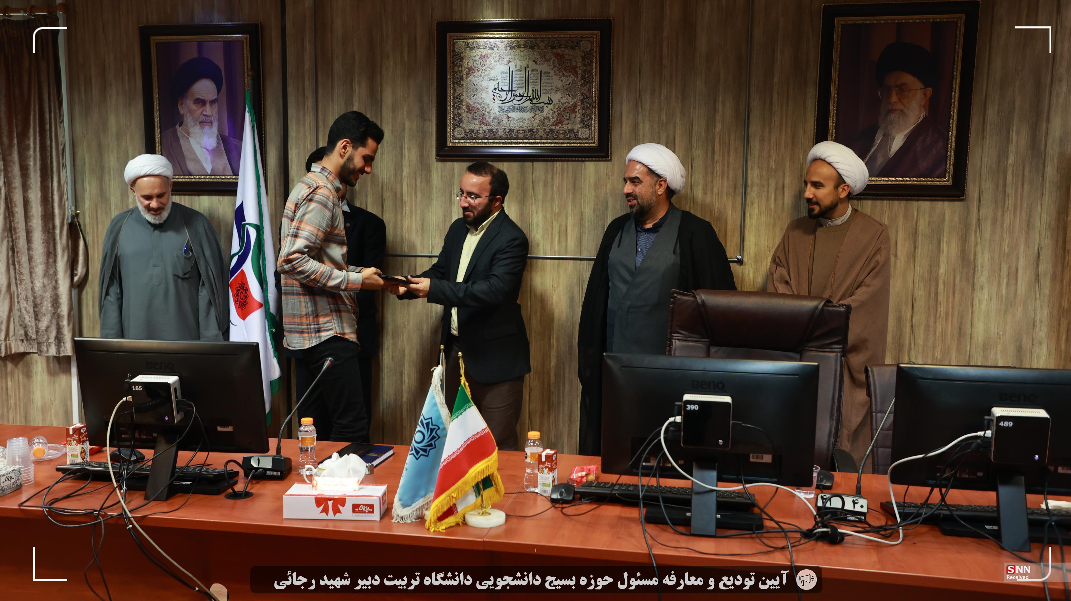 بسیج دانشجویی