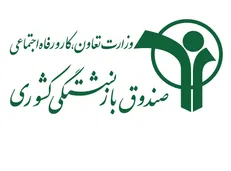 واریز وام ضروری بازنشستگان کشوری تا ظهر فردا
