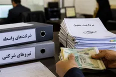 ابلاغ ۳ مقرره جدید در راستای ساماندهی نیرو‌های شرکتی