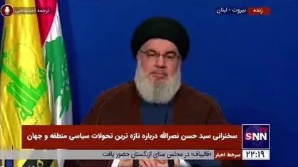 سیدحسن نصرالله: مسئله اصلی آمریکا جایگزین کردن نفت و گازی است که به اروپا می&zwnj;رود