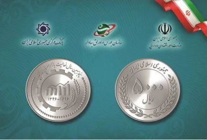 شعب توزیع&zwnj;کننده مسکوکات رایج اعلام شد