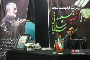 بزرگداشت سومین روز شهادت سردار سلیمانی در دانشگاه شریف