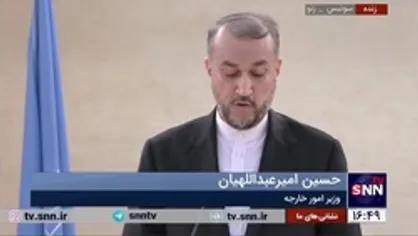امیرعبداللهیان: تجمعات مسالمت آمیز ایران بواسطه دخالت عناصر تروریستی به خشونت کشیده شد