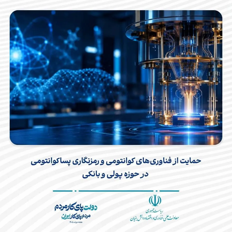 درخواست از اساتید دانشگاه برای همکاری در توسعه امنیت نظام پولی و بانکی