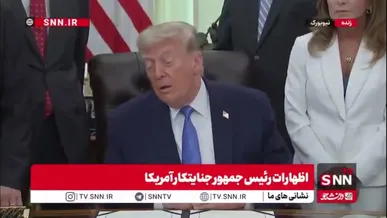 ترامپ جنایتکار مدعی شد: ما به ایران حمله کردیم بخاطر اینکه به هلیکوپتر ما را مورد هدف قرار دادند