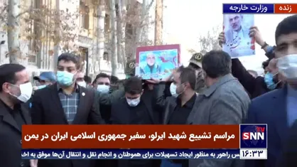 پیکر مطهر شهید ایرلو با حضور خانواده شهید و مسئولین کشوری و لشکری تشییع شد