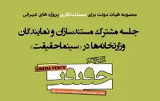یک گام تا تحقق مصوبه مستندنگاری دولت