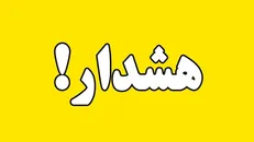 احتمال طغیان رودخانه‌ها و رگبارهای پراکنده در هرمزگان+جزئیات