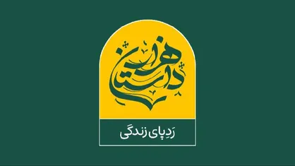 آغاز پخش &laquo;هزار داستان&raquo; از شبکه نسیم