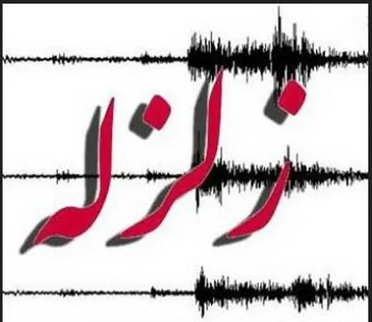 زلزله&zwnj;ای به بزرگی ۳. ۴ ریشتر ازگله را لرزاند