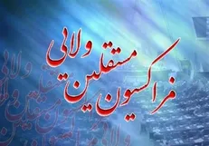 جلسه فراکسیون مستقلان درباره انتخابات هیئت رئیسه