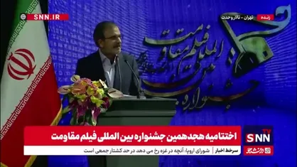 تقدیر از همسر شهید امیر اسکندر یکه تاز، فیلمبردار روایت فتح