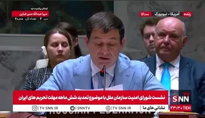 نماینده روسیه: خروجی جلسه امروز را فقط سیاسی کاری می&zwnj;دانیم / ثابت شد شورای امنیت ناکارآمد است