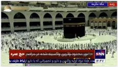 عربستان سعودی با پذیرش محدود زائران خارجی واکسینه شده‌، حج عمره را آغاز کرد