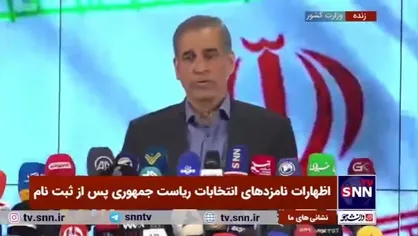 خلیلیان: کشور به رئیس&zwnj;جمهوری توانمند، عدالت&zwnj;گرا و فسادستیز نیاز دارد/ باید از پیچ تاریخی عبور کنیم