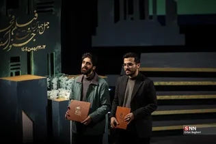 اختتامیه چهل و چهارمین جشنواره فیلم فجر