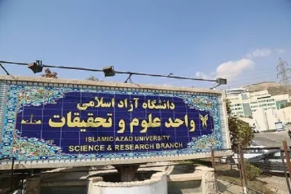 امضای تفاهم&zwnj;نامه همکاری واحد علوم و تحقیقات و اداره کل منابع طبیعی و آبخیزداری استان تهران
