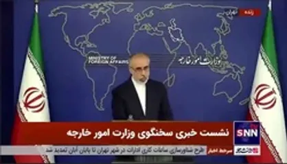کنعانی: ما یک طرف جنگ در موضوع اوکراین نیستیم / آمریکا عامل شروع جنگ اوکراین بود