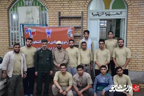 اردوی جهادی دانشجویان بسیجی دانشگاه آزاد آبادان