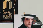 مراسم تشییع پیکر پیام صابری