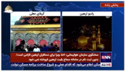 روادید سفرهای هوایی میان ایران و عراق لغو شده است/ ظرفیت زائران اربعین به 60 هزار نفر افزایش پیدا کرد