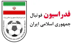 بیانیه کمیته اخلاق فدراسیون فوتبال در واکنش به اظهارات علیپور