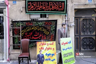 ماه محرم آمده...
