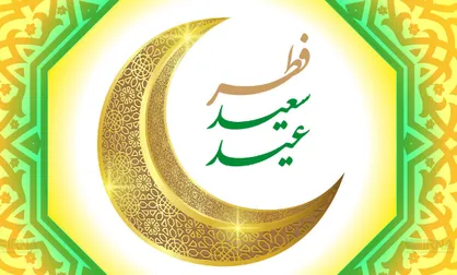 نماز عید سعید فطر در قشم اقامه شد