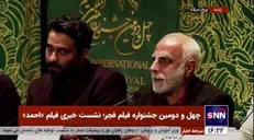 والی نژاد: هدف از فیلم شیرودی و احمد روایت «خدمت به مردم» است