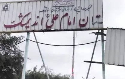 نبرد رمضان| بیمارستان اطفال اندیمشک؛ قربانی تازه جنایت صهیونیستی آمریکایی