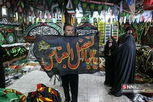 بازار پرچم سیاه محرم در شهر مقدس قم